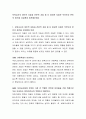보육교사의 개인적 자질과 전문적 자질 중 더 중요한 자질은 무엇인지 본인의 생각을 자유롭게 토론해보세요 2페이지