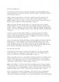 무역학개론] 글로벌 IT 산업은 인공지능을 거의 모든 분야에 적용하기 위한 기술을 개발하고 있다 6페이지
