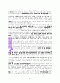 십자가 은혜를 나누는 교회에  대한 성경적 고찰 (갈라디아서2장 20절을 중심으로) 6페이지