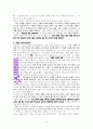 “사랑을 나누는 교회”에 대한 성경적 고찰(행2장42-47절을 중심으로) 5페이지