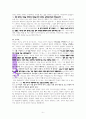 “사랑을 나누는 교회”에 대한 성경적 고찰(행2장42-47절을 중심으로) 6페이지