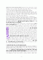 “성령의 임재가 충만한 교회”에  대한 성경적 고찰 (사도행전 2장 1-4절을 중심으로) 5페이지