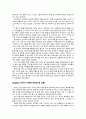 독후감2_나는 나무처럼 살고 싶다 2페이지