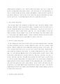 한국어 교육 교수법의 개념과 특징을 설명하시오.-외국어로서의한국어교육개론 2페이지