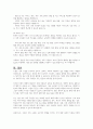가족문제에 관한 연구 논문 자료를 하나 선택하여 요약하고 가족복지 실천과 관련하여 의견을 논술하시오 5페이지