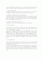 사회복지실천론 2페이지