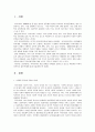 지역사회복지론 1페이지
