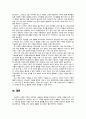건강가정론 2페이지