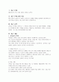 대중가요의 가사 속에 나타난  귀여운 공격성 2페이지