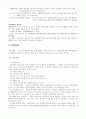 건축계획 요약정리 , 교통시설(주차장, 터미널, 공장, 창고) 8페이지