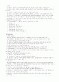건축계획 요약정리 , 교통시설(주차장, 터미널, 공장, 창고) 10페이지