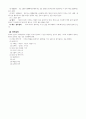 건축계획 요약정리 , 교통시설(주차장, 터미널, 공장, 창고) 12페이지