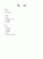 건축계획 요약정리(백화점, 쇼핑센터, 상점) 2페이지