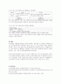 고압 및 특고압 전로의 절연내력시험에 대하여 설명하시오 4페이지