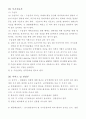 건축계획 요약정리(병원건축) 9페이지