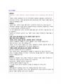 집단토론 역량평가 총정리 Ver 1 7페이지