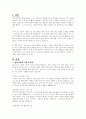 놀이치료에 대해 사례를 들어서 서술하세요 2페이지