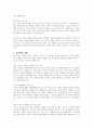 놀이치료에 대해 사례를 들어서 서술하세요 4페이지