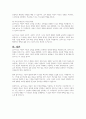 놀이치료에 대해 사례를 들어서 서술하세요 6페이지