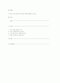 우리나라 수출 증진을 위한 중장기 방안에 대해서 논하시오. 1페이지