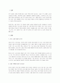 우리나라 수출 증진을 위한 중장기 방안에 대해서 논하시오. 2페이지