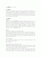 수문학 BOD 실험 레포트 1페이지