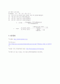 수문학 BOD 실험 레포트 5페이지