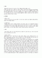 아동간호학 case study+문헌고찰_울혈성 심부전 3페이지