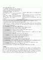 성인간호학 case study+문헌고찰_갑상선기능항진증 3페이지