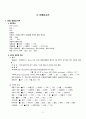 성인간호학 case study+문헌고찰_갑상선기능항진증 9페이지