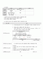 성인간호학 case study+문헌고찰_갑상선기능항진증 20페이지