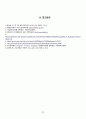 성인간호학 case study+문헌고찰_갑상선기능항진증 25페이지