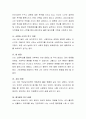 현실치료의 다섯 가지 기본욕구 검사(행복프로파일검사)를 실시하고 검사결과를 기재한 후, 해당 검사결과를 바탕으로 자신의 욕구가 현실에서 어떻게 적용되어 나타나는지 분석하시오. 3페이지