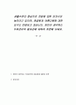 생활수준의 향상으로 모발에 대한 미의식이 높아지고 있으며, 청결함과 아름다움에 대한 요구도 변화되고 있습니다. 본인이 생각하는 두피관리의 필요성에 대하여 토론해 보세요. 1페이지