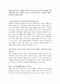 생활수준의 향상으로 모발에 대한 미의식이 높아지고 있으며, 청결함과 아름다움에 대한 요구도 변화되고 있습니다. 본인이 생각하는 두피관리의 필요성에 대하여 토론해 보세요. 2페이지