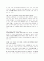 생활수준의 향상으로 모발에 대한 미의식이 높아지고 있으며, 청결함과 아름다움에 대한 요구도 변화되고 있습니다. 본인이 생각하는 두피관리의 필요성에 대하여 토론해 보세요. 3페이지