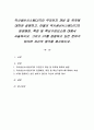 적시생산시스템(JIT)이 무엇인지 개념 및 목적에 대하여 설명하고, 아울러 적시생산시스템(JIT)의 등장배경, 특징 및 핵심구성요소에 대해서 서술하시오. 그리고 JIT를 응용하고 싶은 분야가 있다면 자신의 생각을 제시하시오. 1페이지