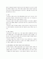 적시생산시스템(JIT)이 무엇인지 개념 및 목적에 대하여 설명하고, 아울러 적시생산시스템(JIT)의 등장배경, 특징 및 핵심구성요소에 대해서 서술하시오. 그리고 JIT를 응용하고 싶은 분야가 있다면 자신의 생각을 제시하시오. 3페이지