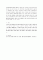 적시생산시스템(JIT)이 무엇인지 개념 및 목적에 대하여 설명하고, 아울러 적시생산시스템(JIT)의 등장배경, 특징 및 핵심구성요소에 대해서 서술하시오. 그리고 JIT를 응용하고 싶은 분야가 있다면 자신의 생각을 제시하시오. 4페이지