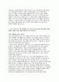 행정실무사 자기소개서 직무수행계획서 - 교무행정실무사 자소서 합격 예문 행정실무사 자기소개 및 지원동기 입사후 포부 직무수행계획 교무행정실무사 업무이해도 및 직무적합 자소서 5페이지