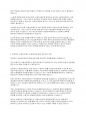 사회복지정책론] 국가의 보편적인 사회보장제도가 필요하다고 생각하십니까 6페이지