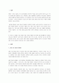 면접법의 기술 향상을 위한 방법에 대해서 구체적으로 작성해서 제출하시오. 2페이지