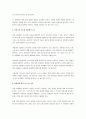 면접법의 기술 향상을 위한 방법에 대해서 구체적으로 작성해서 제출하시오. 3페이지