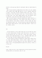 지속가능한 발전교육의 개념 및 필요성, 특성 2페이지