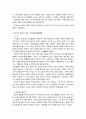 기득권과 혁명 4페이지