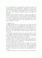 기득권과 혁명 7페이지