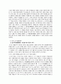 기득권과 혁명 9페이지
