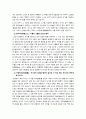 기득권과 혁명 10페이지