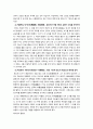기득권과 혁명 11페이지