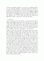 기득권과 혁명 12페이지